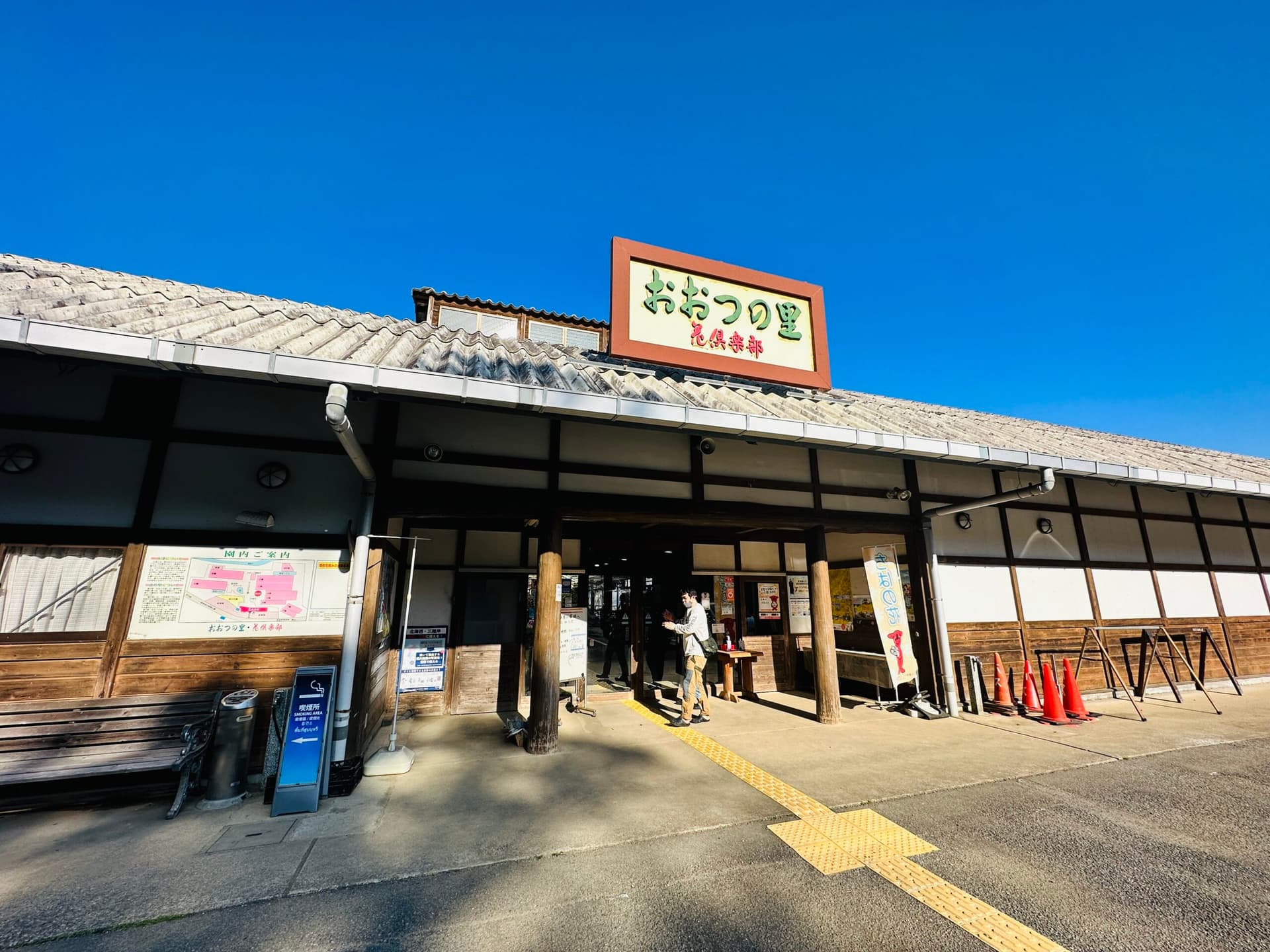 道の駅 おおつの里・花倶楽部