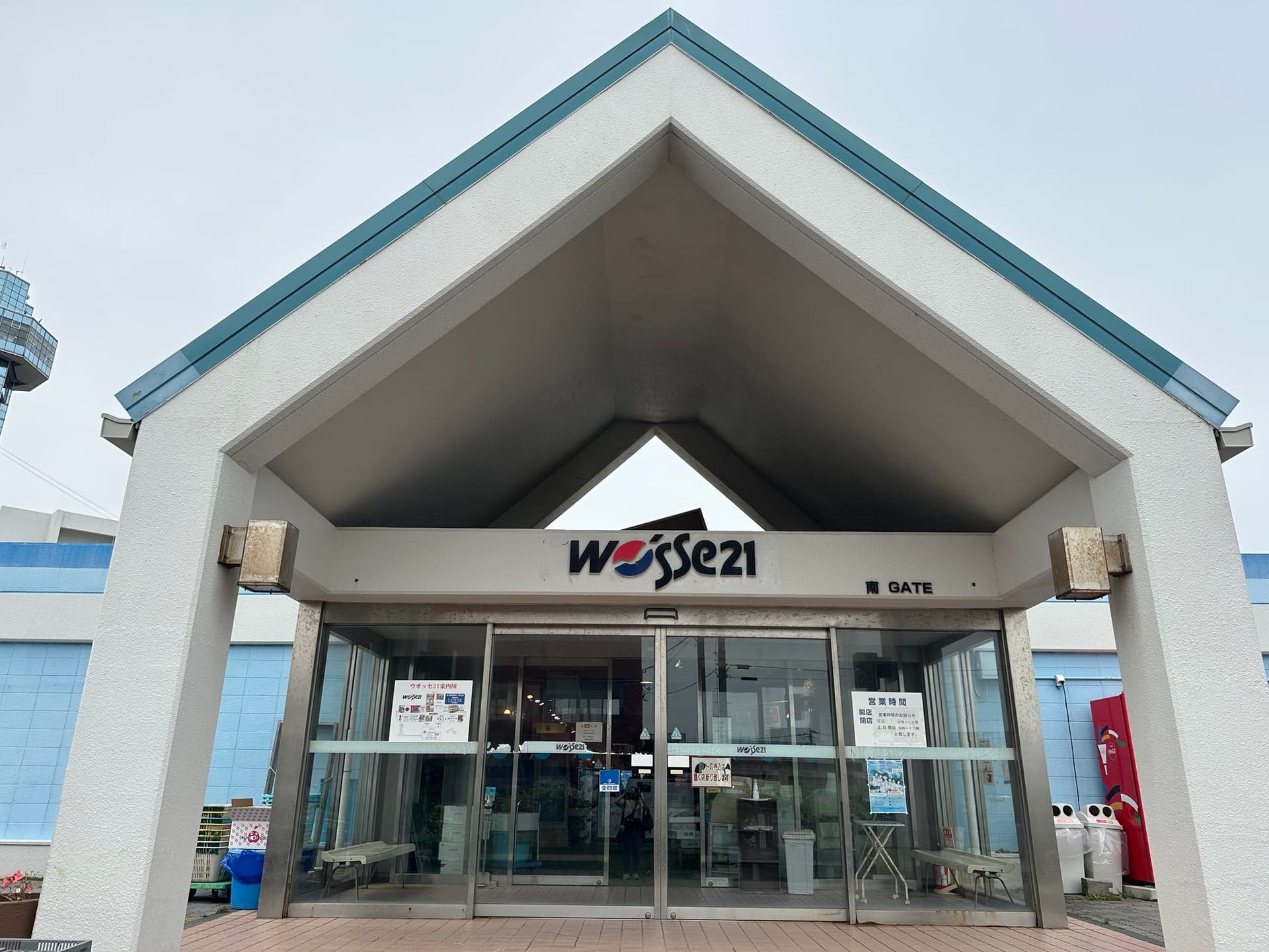ウオッセ21