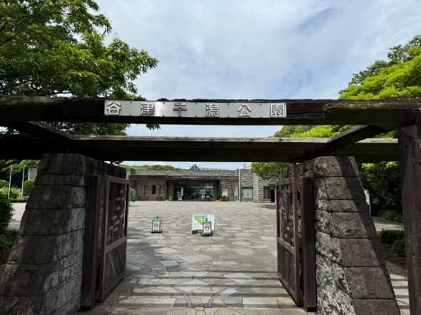 谷津干潟公園