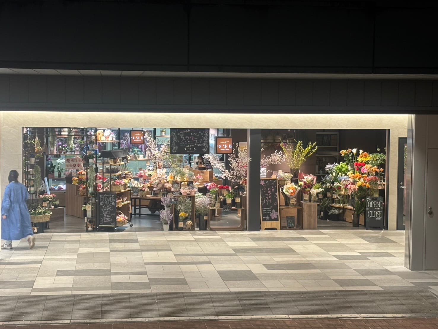 はなも 西千葉店