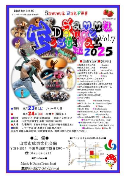 ダンスフェスティバルvol.7