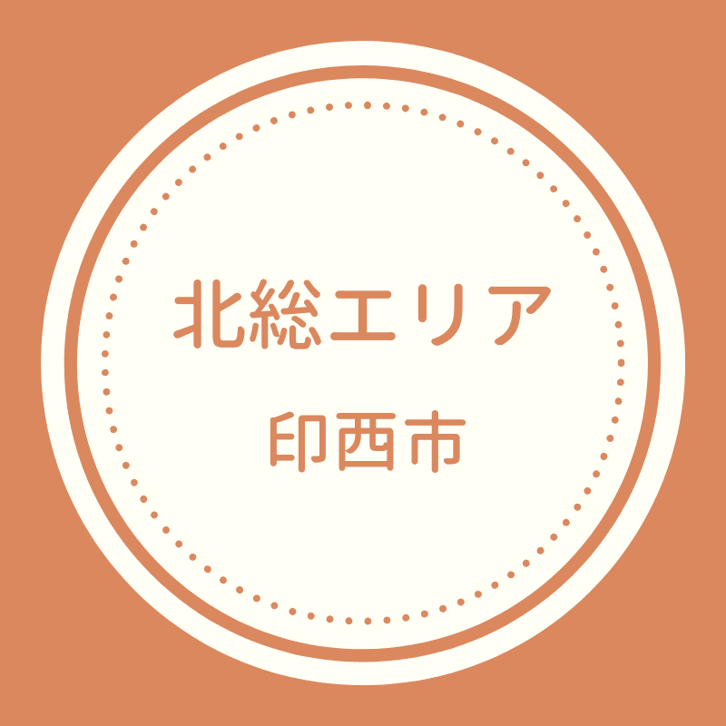 印祭サマーフェス