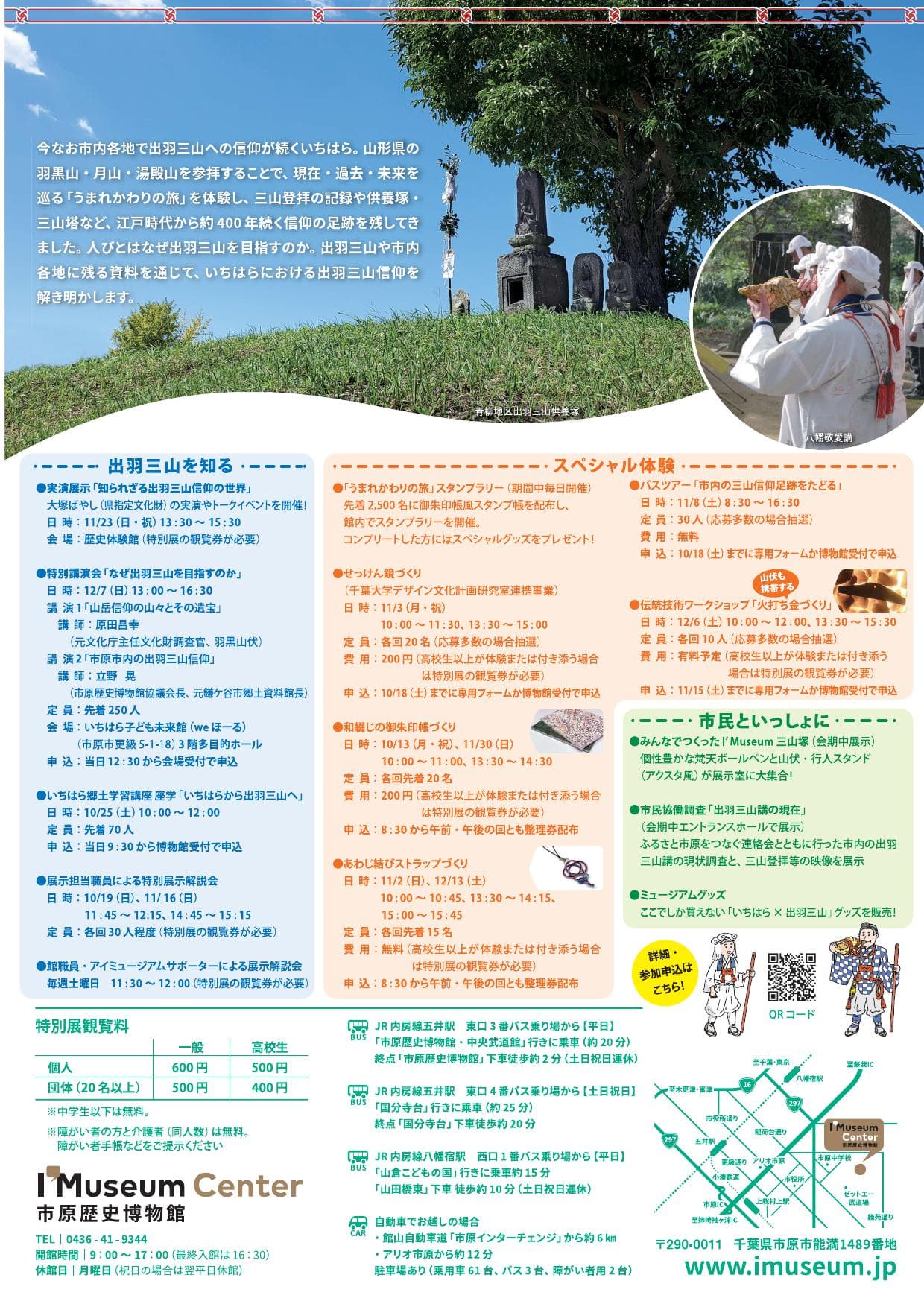 せっけん鏡づくり