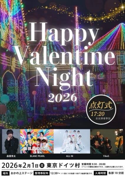Happy Valentine Night 2026