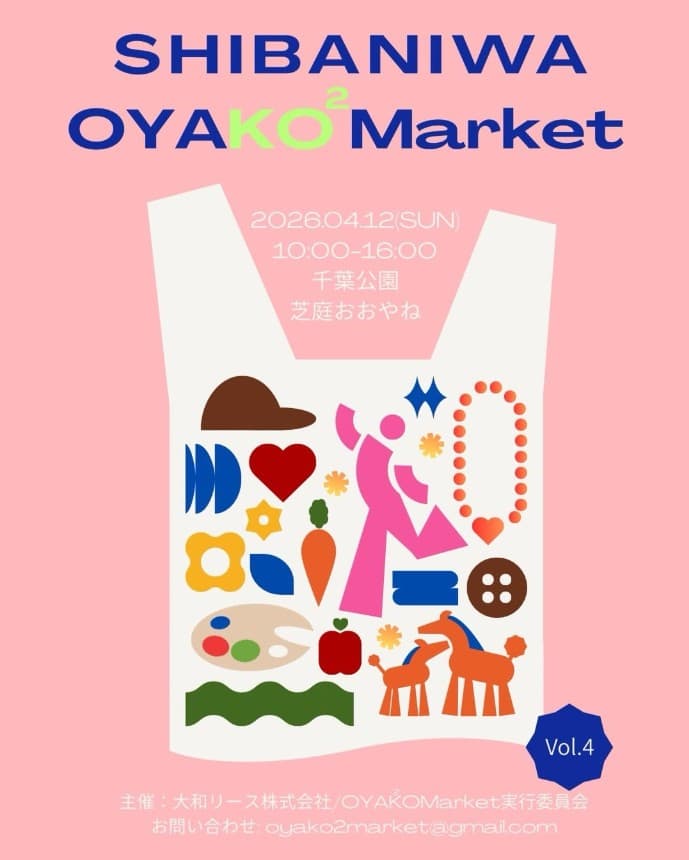 OYAKO ² Market(おやここマーケット) vol.4