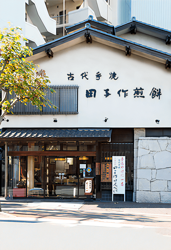 田子作煎餅(千葉本店)