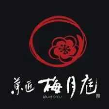 梅月庭のロゴ